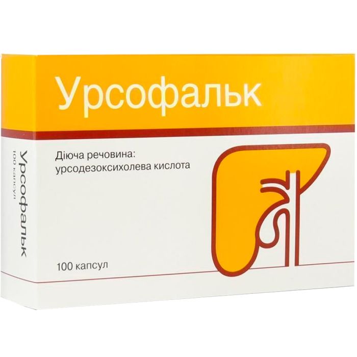 Урсофальк 250 мг капсули №100