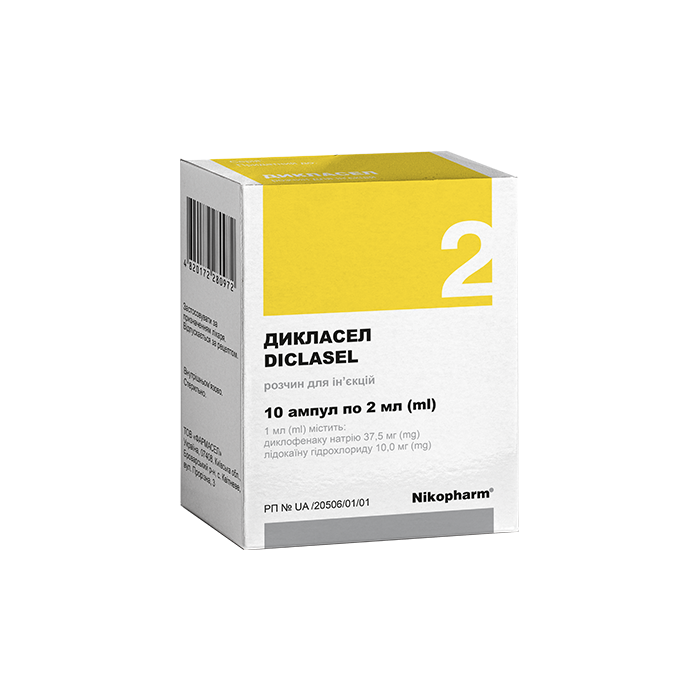 Дикласел розчин для ін'єкцій по 2 мл ампули №5