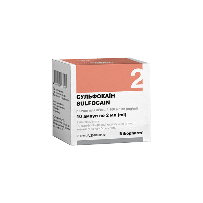 Сульфокаин 100 мг/мл раствор для инъекций 2 мл №10