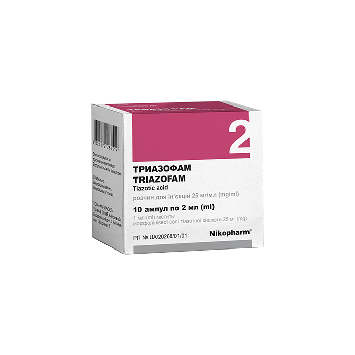 Триазофам 25 мг/мл раствор для инъекций 2 мл №10