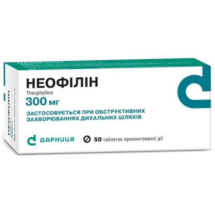 Неофілин 300 мг таблетки №50