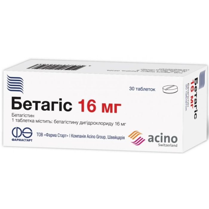Бетагіс 16 мг таблетки №30