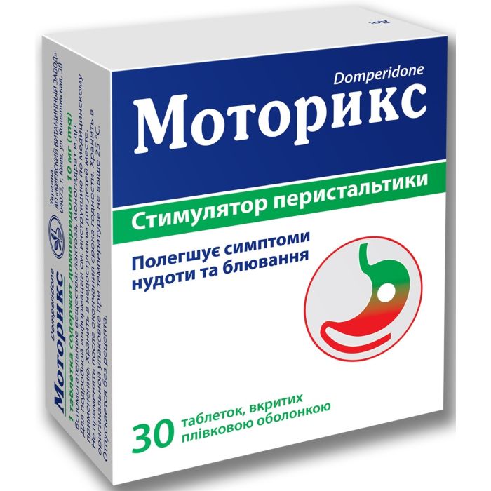 Моторикс 0,01 г таблетки №30