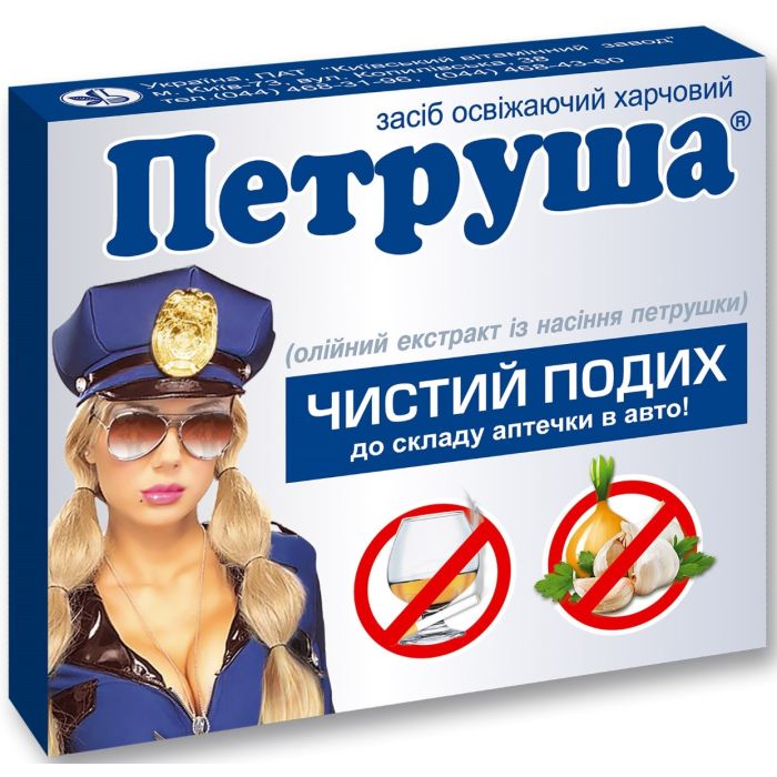 Петруша капсули №36