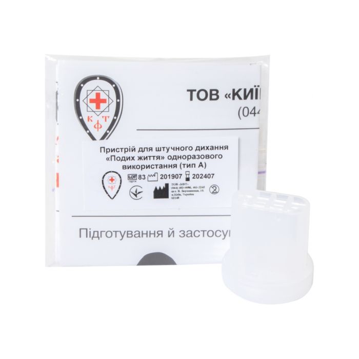 Пристрій одноразовий Подих життя для проведення штучного дихання, тип А