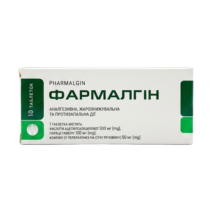 Фармалгін таблетки №10