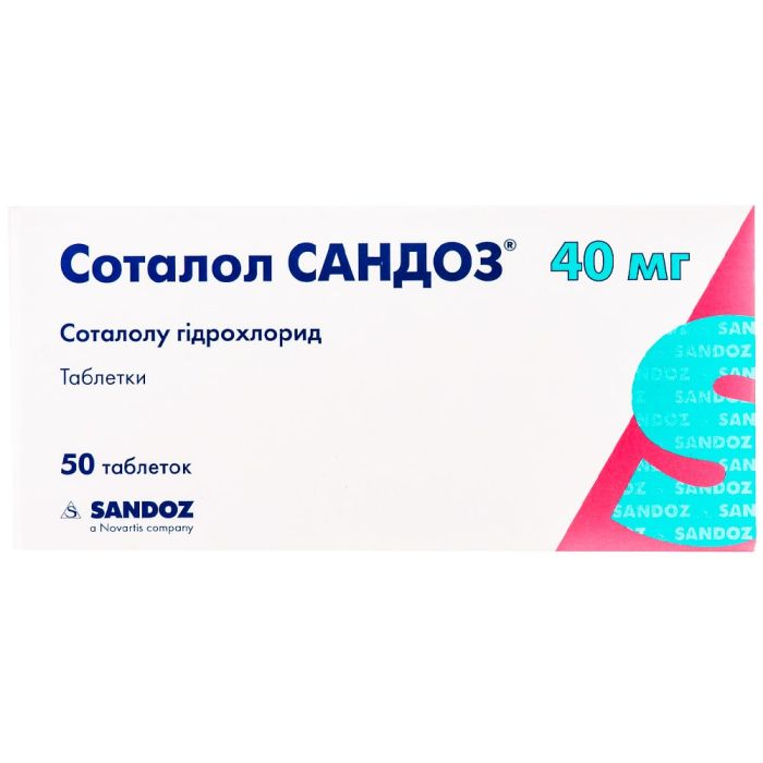 Соталол Сандоз 40 мг таблетки №50