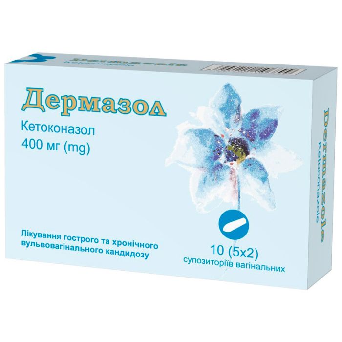 Дермазол 400 мг супозиторії вагінальні №10