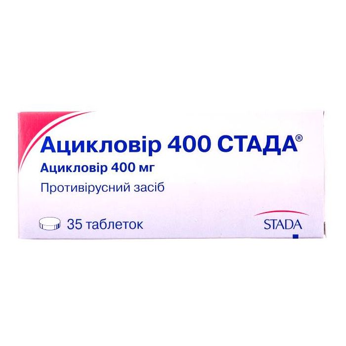Ацикловір 400 мг таблетки №35