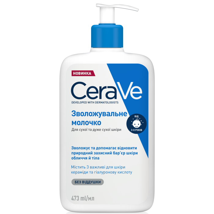 Молочко CeraVe зволожувальне для сухої шкіри обличчя і тіла 473 мл