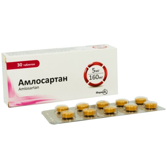 Амлосартан 5 мг/160 мг таблетки №30