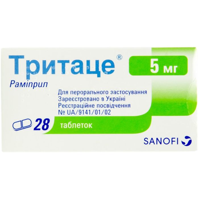 Тритаце 5 мг таблетки №28