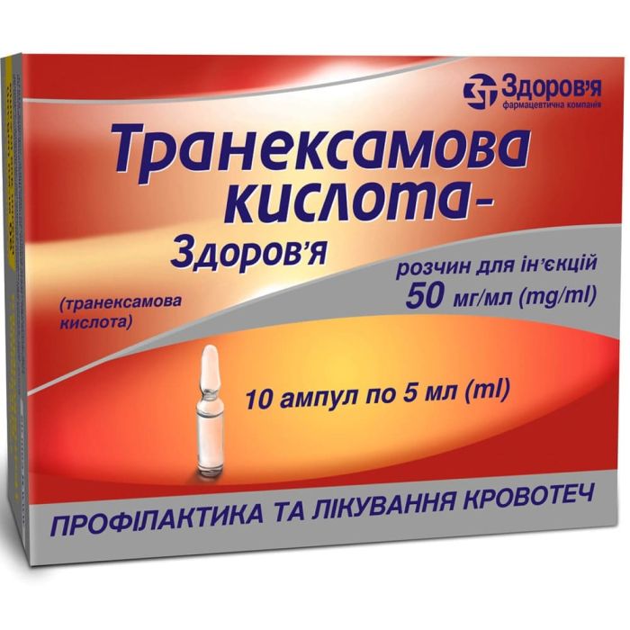 Транексамова кислота-Здоров’я 50 мг/мл розчин для ін'єкцій 5 мл №10
