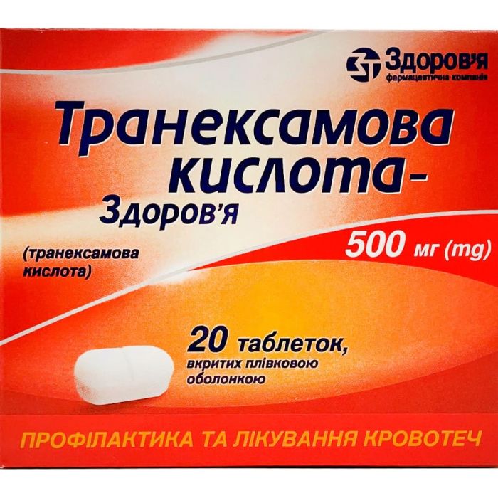 Транексамова кислота-Здоров'я 500 мг таблетки №20