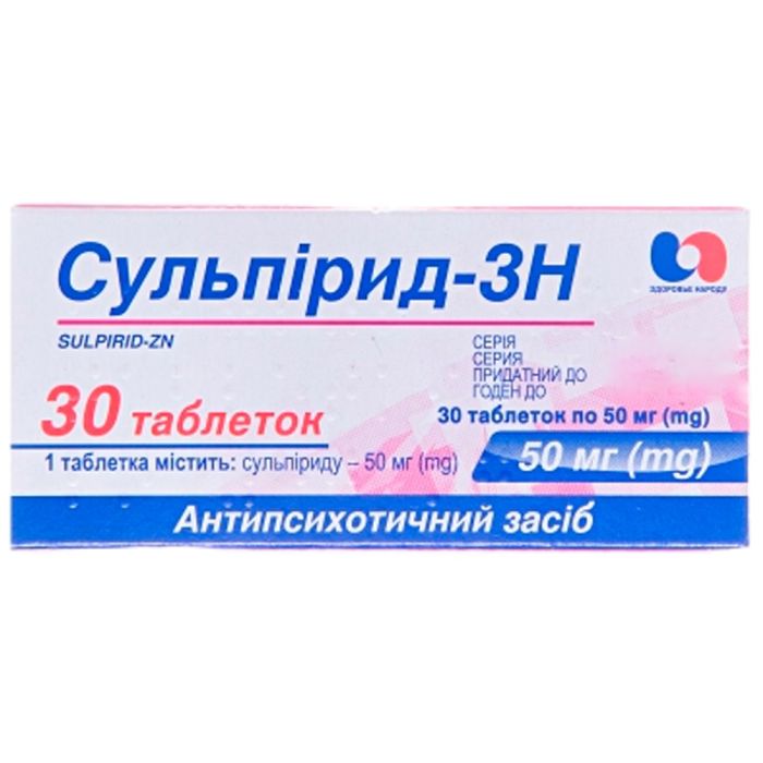 Сульпирид-ЗН таблетки 50 мг №30 (10х3) блистер