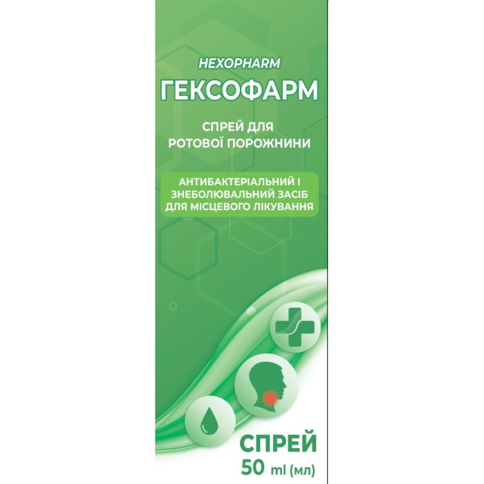 Гексофарм спрей для ротовой полости 50 мл