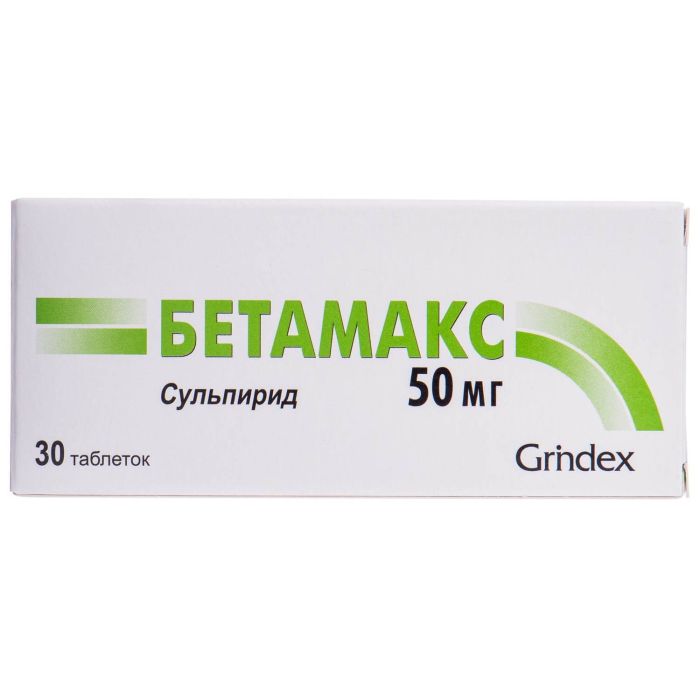 Бетамакс 50 мг таблетки №30