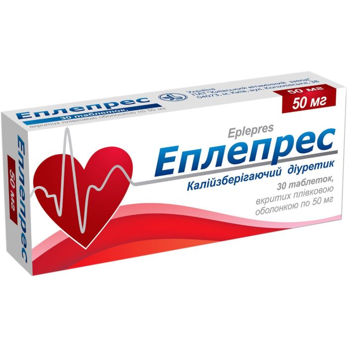 Еплепрес 50 мг таблетки №30