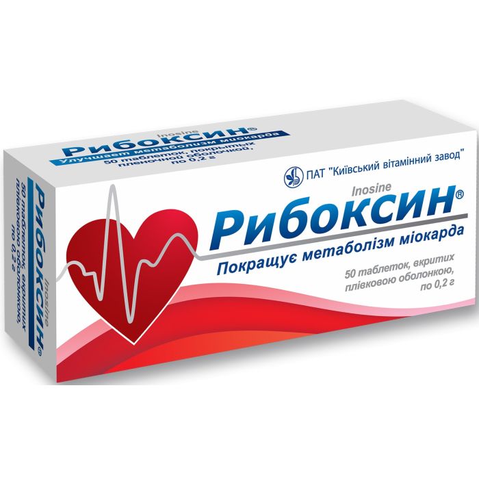 Рибоксин 0,2 г таблетки №50
