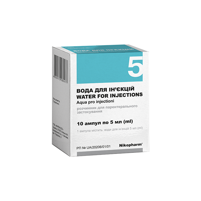 Вода для инъекций по 5 мл ампулы №10