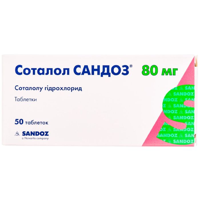 Соталол Сандоз 80 мг таблетки №50