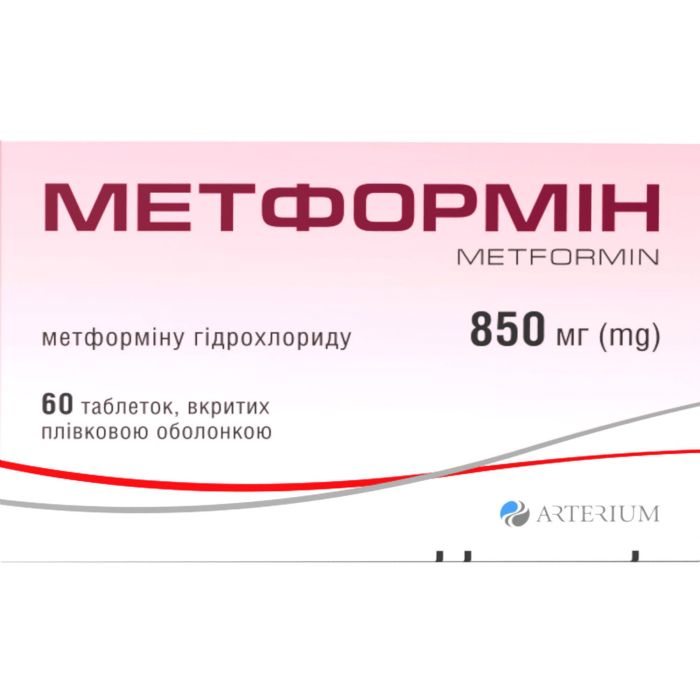 Метформін-Артеріум 850 мг таблетки №60