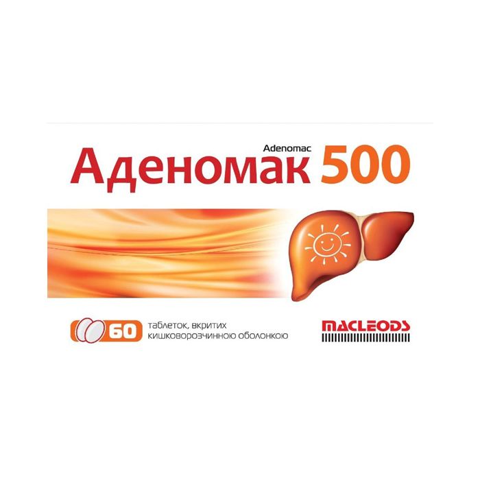 Аденомак таблетки 500 мг №60