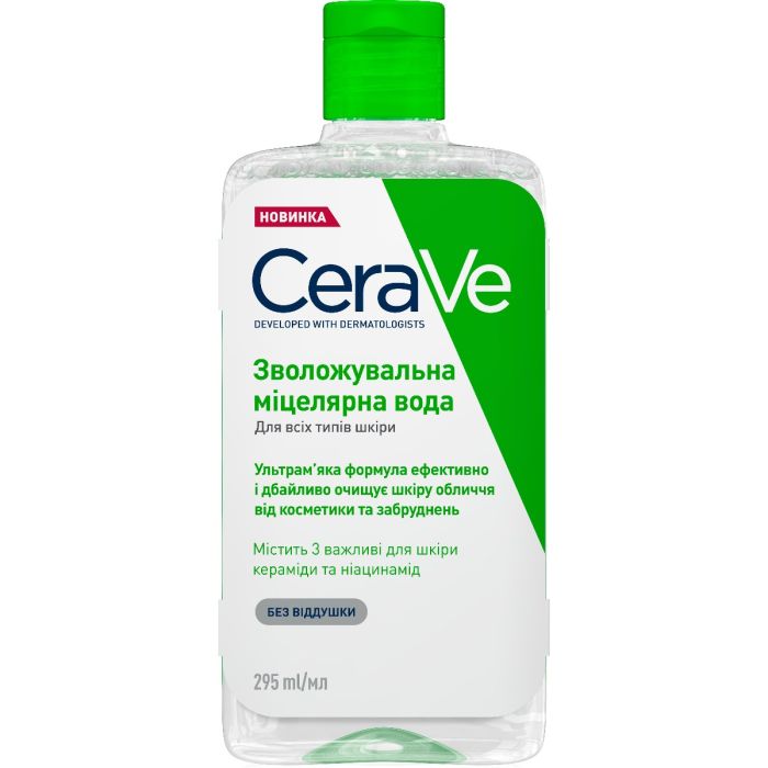 Вода CeraVe міцелярна зволожуюча для всіх типів шкіри обличчя 295 мл