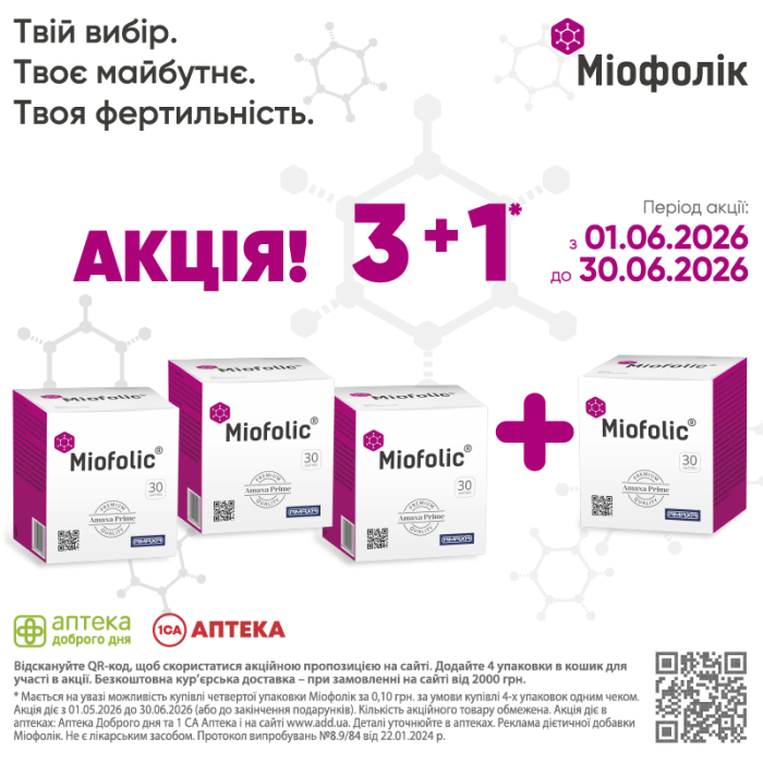 Міофолік 2 г саше №30
