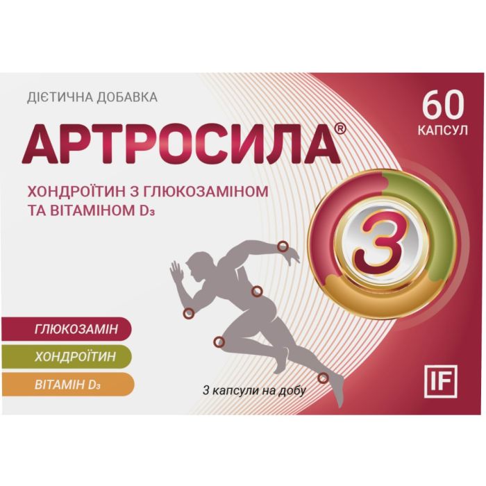 Артросила капсулы №60