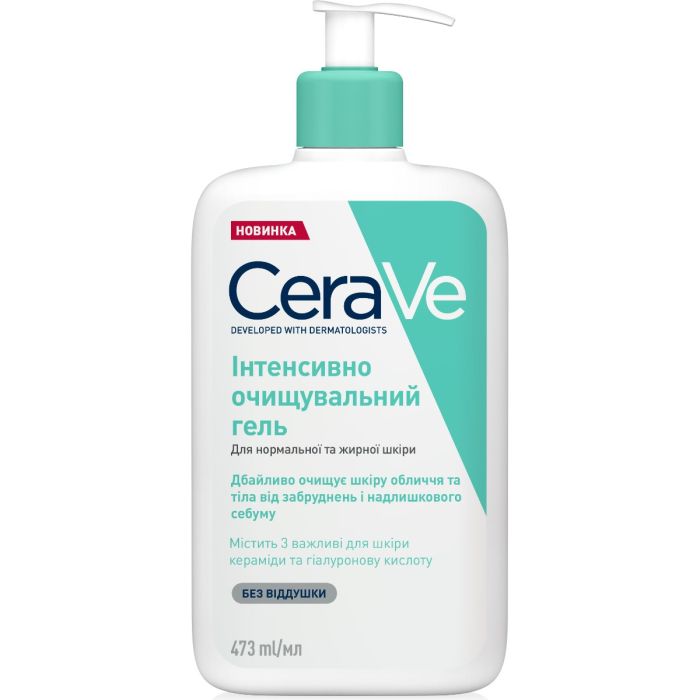 Гель CeraVe інтенсивний очищувальний для нормальної і жирної шкіри обличчя і тіла 473 мл