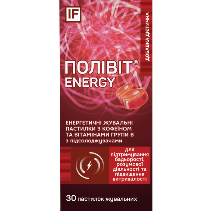 Поливит Энерджи с кофеином жевательные пастилки №30