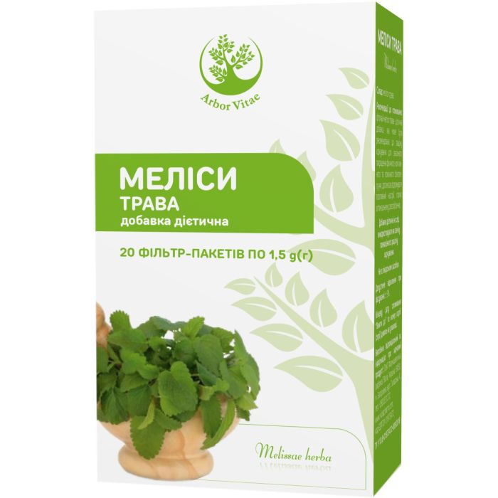 Меліси трава Herbamax (Гербамакс) по 1,5 г фільтр-пакет №20 - фото №1 Меліси трава Herbamax (Гербамакс) по 1,5 г фільтр-пакет №20