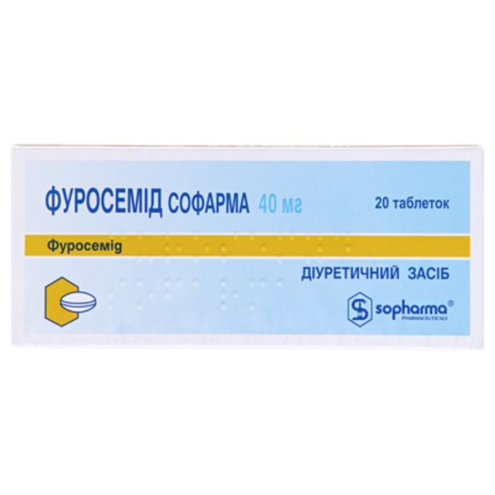 Фуросемід 0.04 г таблетки №20