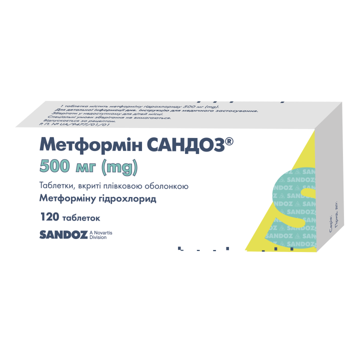 Метформін Сандоз 500 мг таблетки №120