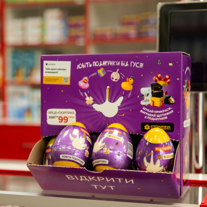 Яйцо пластиковое - Гусь призолов