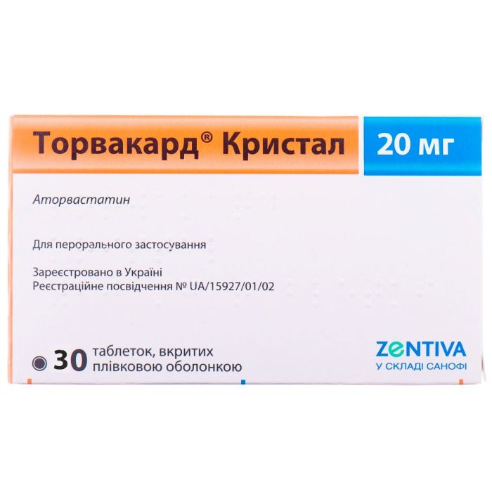Торвакард Кристал 20 мг таблетки №30