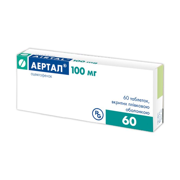 Аертал 100 мг таблетки №60