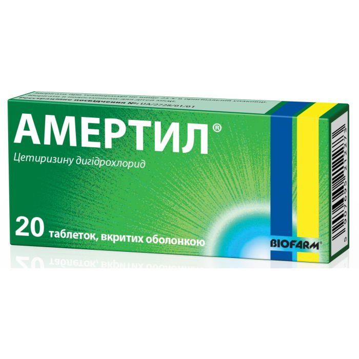 Амертил 10 мг таблетки №20