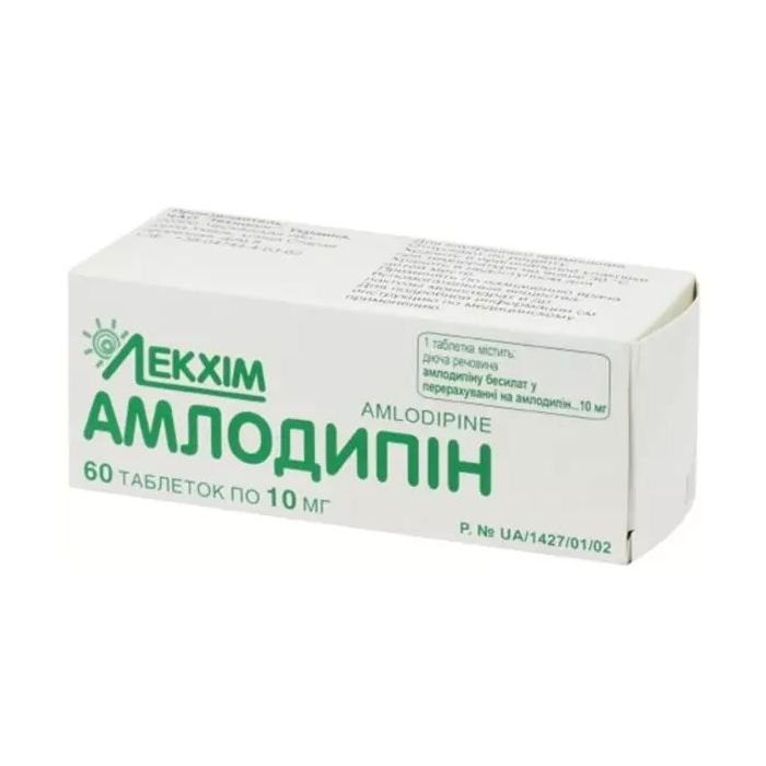 Амлодипин 10 мг таблетки №60