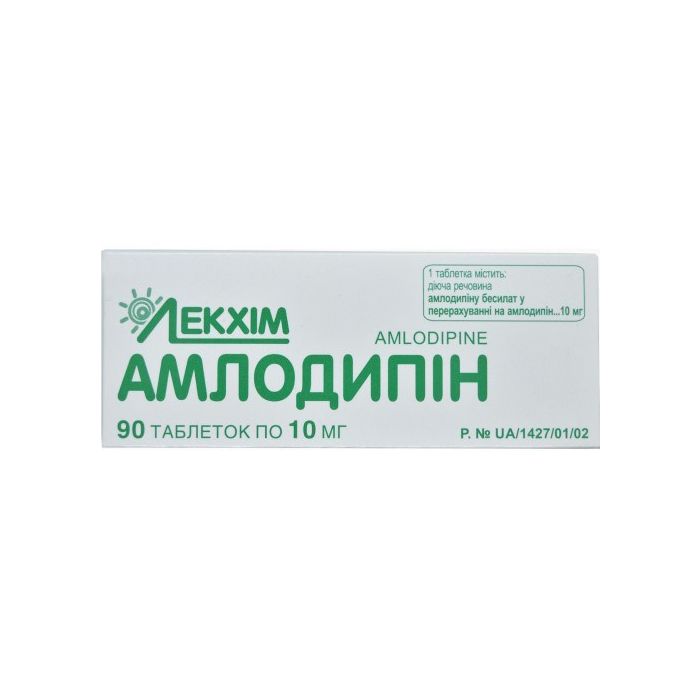 Амлодипін 10 мг таблетки №90