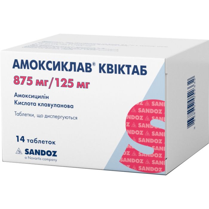 Амоксиклав Квіктаб 875/125 мг таблетки №14