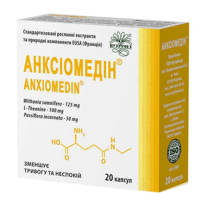 Анксіомедин 300 мг капсули №20