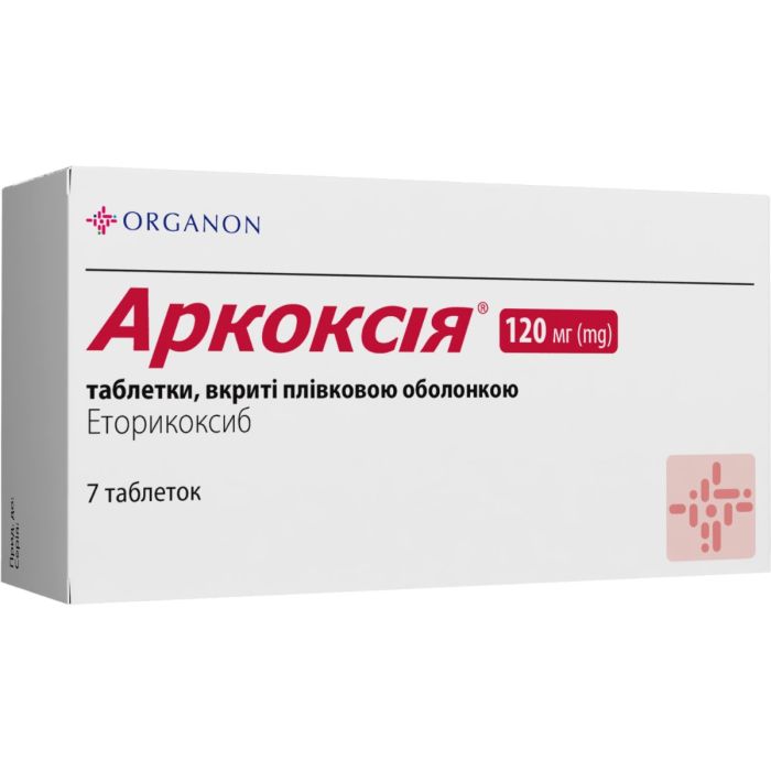 Аркоксія 120 мг таблетки №7