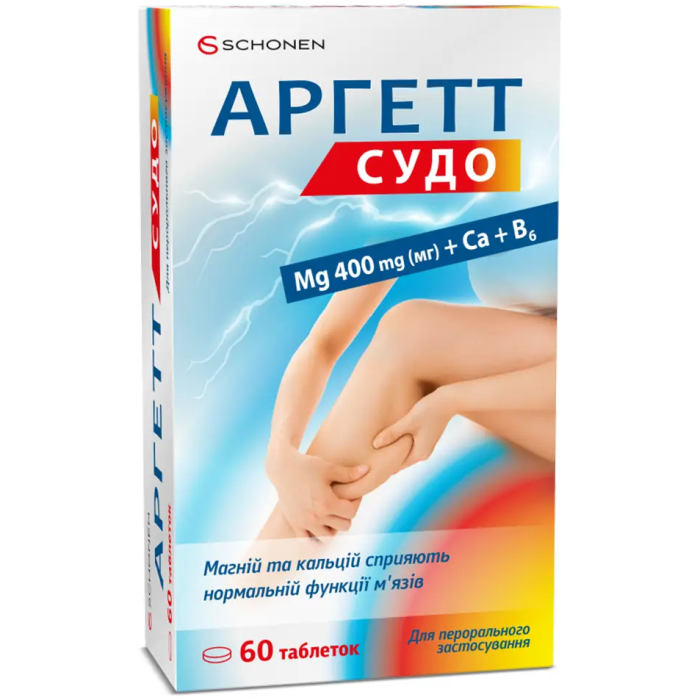 Аргетт Судо таблетки №60