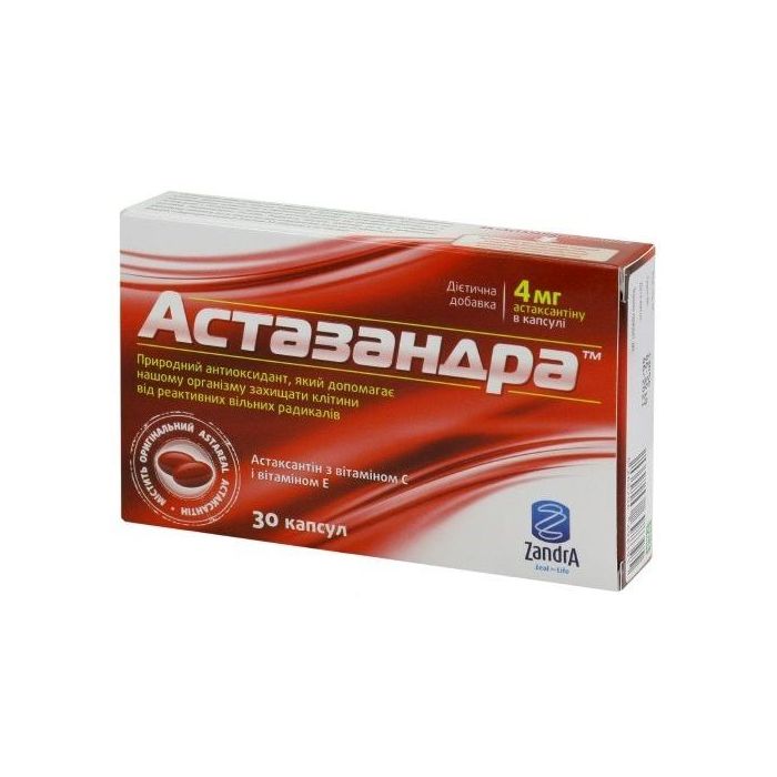Астазандра 4 мг капсули №30