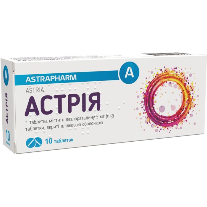 Астрия 5 мг таблетки №10