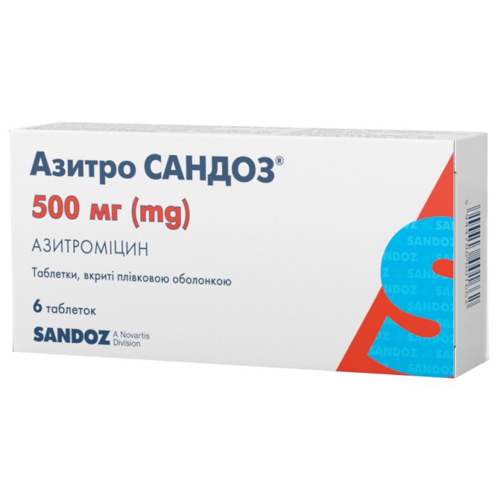 Азитро Сандоз 500 мг таблетки №6
