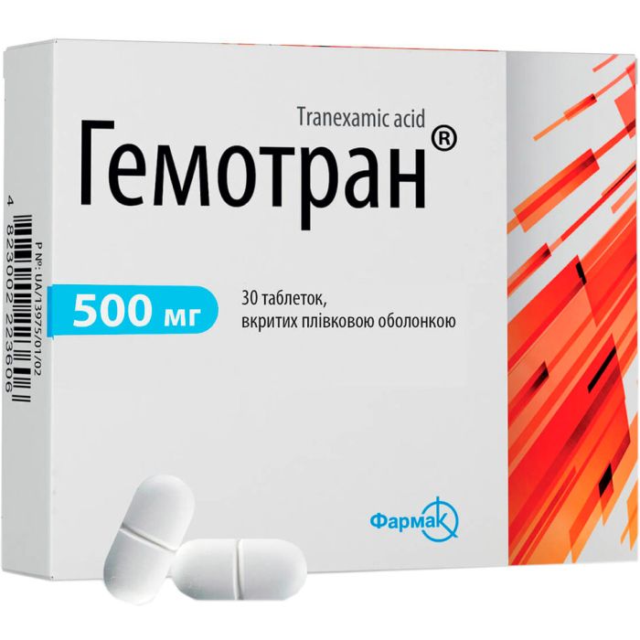 Гемотран 500 мг таблетки №30