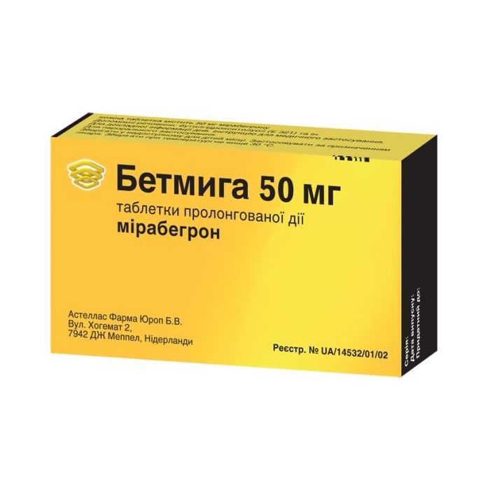 Бетмига 50 мг таблетки №30 - фото №1 Бетмига 50 мг таблетки №30